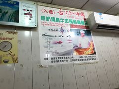 -草桥清真牛肉锅贴扁食店