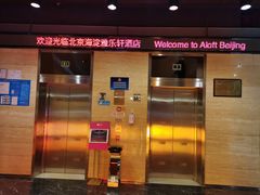 -北京海淀雅乐轩酒店