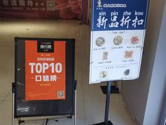 -杨大叔爱面子·四川小吃(岗头店)