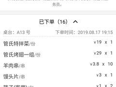 -管氏翅吧(护国寺店)
