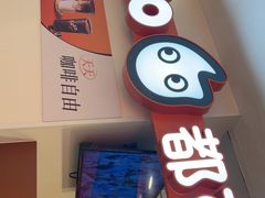 -CoCo都可(天虹广场)