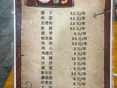 -老姜烤肉(河马石商园店)