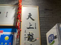 -驴全道葭州驴肉公馆(榆林商业步行街店)