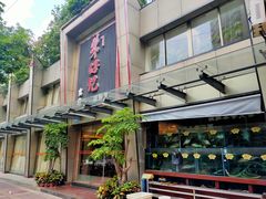 门面-朱仔记食府(江南大道店)