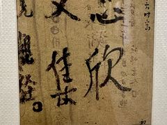 -李叔同故居纪念馆