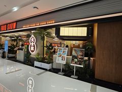 -太食獸泰式茶餐厅(IFS国金中心店)