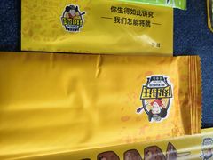 -肉串汪(望京店)