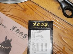 -黑牛の店·和牛烧肉(合生汇店)