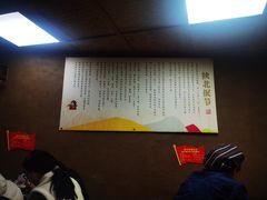 -老陕北抿节(范光胡同店)