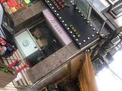 门面-沪西老弄堂面馆(定西路店)