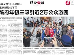 -新加坡总统府