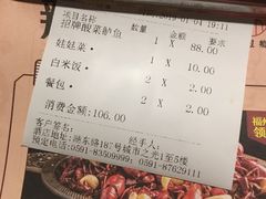 账单-辣皇朝小龙虾(六一店)
