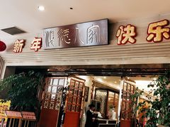 门面-顺德人家食府(黄金广场店)
