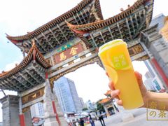 -奈雪的茶(金鹰广场店)