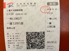 -大光明电影院(南京西路店)
