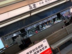 -吾妻拉面•和风食堂(群光广场店)