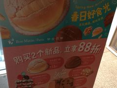 -早安巴黎(四季坊店)