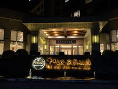 -天明山温泉大酒店