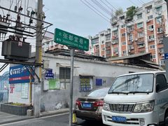 -夏记早点