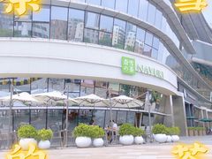 -奈雪的茶(漫广场店)