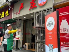 -卢庄(江汉路店)