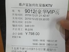 -加州红歌声宴KTV(白石洲店)