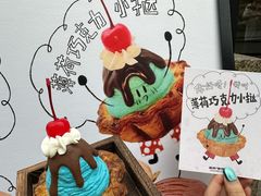 -富贵面包公司(运河店)