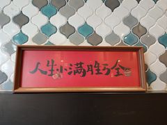 -一口小满手作糯米糍(北山店)
