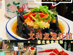 -老长沙龙虾馆·聚会餐厅(白石洲店)