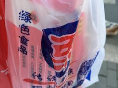 -阿男野栗王(金门路店)