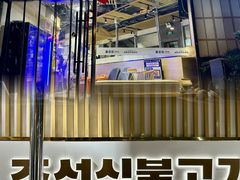 -金会长自助海鲜·烤肉(人民广场店)