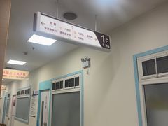 -上海仁爱医院
