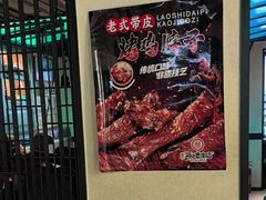 -可口香·非遗老号烧烤(南岗直营店)