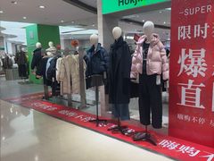 -阳光世纪奥特莱斯店