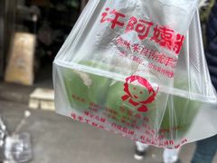 -许阿姨糕团店(南京总店)