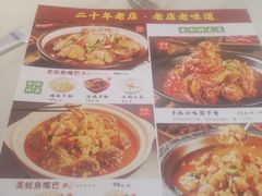 -老街鱼嘴巴(坡子街老店)