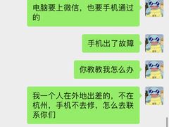 -Hi维修杭州苹果官方IRP维修服务商