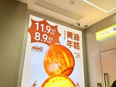 -鲍师傅糕点(春熙路店)
