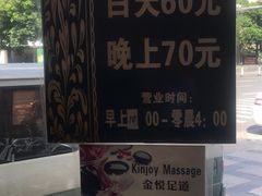 -金悦足道(宝岗大道店)