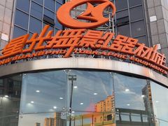 -星光摄影器材城