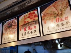 -老上海葱油饼(黄河路店)