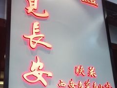-遇见长安之高山流水(李家村万达店)