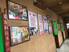 -百一大地锅(香福路店)