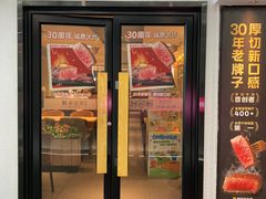 门面-豪客来牛排(重庆三峡广场步行街1704店)