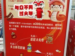-永旺梦乐城(金银潭店)