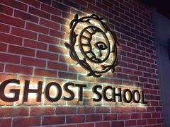 -长藤鬼校(龙翔店)