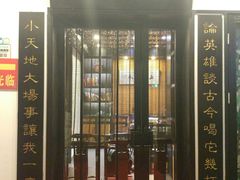 门面-茶叁酒肆·楚味江湖(菱角湖店)
