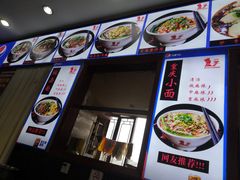 -秦云老太婆摊摊面(磁器口店)