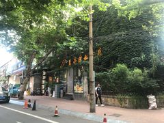 -晚归月亮湾私家菜(临邑路店)