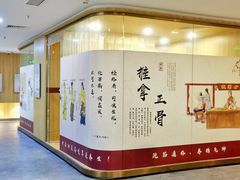 -冬日中医馆(枋湖店)